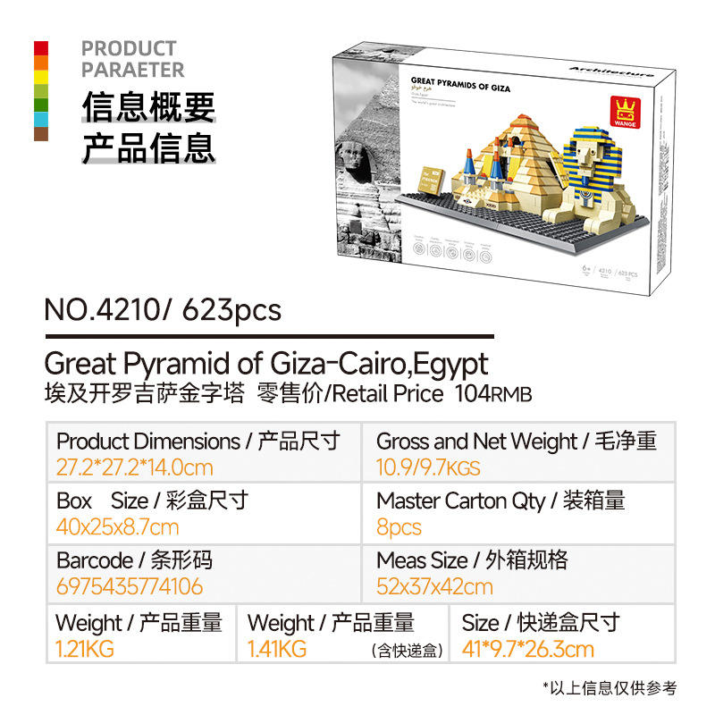 4210 Pyramids of Giza in Cairo