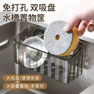 Support d'évier à ventouse avec drainage pour le rangement de cuisine et les accessoires de vaisselle - Product Image 5