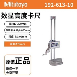 Calibre numérique Mitutoyo 0-300 mm, résolution 0,01 mm, fabriqué au Japon - Product Image 1