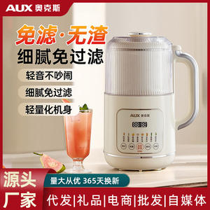 เครื่องปั่นความเร็วสูง AUX ขนาด 1 ลิตร เครื่องทำนมถั่วเหลืองอเนกประสงค์ พร้อมระบบควบคุมด้วยไมโครคอมพิวเตอร์และฝาครอบกันเสียง - Product Image 3