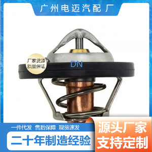 เทอร์โมสตัทเครื่องยนต์ Dn รุ่น 94581899 สำหรับรถยนต์มาสด้า อะไหล่ทดแทน - Product Image 5