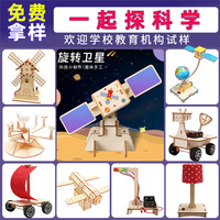 Ensemble d'expériences scientifiques pour enfants Modèle T-008 Étudiant DIY Fabrication artisanale Science Technologie Petits matériaux Cadeaux Jouets en gros