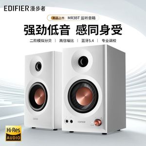 Altavoz de Escritorio Edifier Mr3bt Blanco, Audio Estéreo 5.4 para Uso en Casa y Oficina - Product Image 4