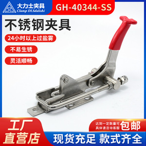 Hercules GH-40344-SS C-Type <b>Clamp</b> 27mm Metric Door Latch Type Tooling Fixture - Product Image 5