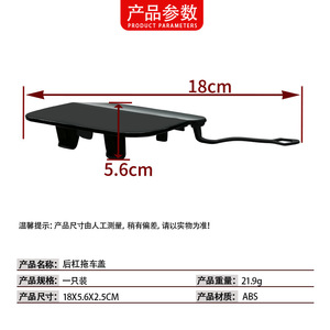 Cache-prise de remorquage pour pare-chocs arrière Mercedes-Benz W204, référence 2048851224, pièce en acier pour GLK-Class - Product Image 4
