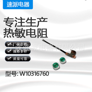 Termistor NTC Superior W10316760 con Clip para Accesorios de Electrodomésticos - Product Image 1