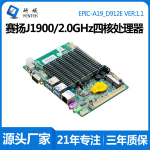 Carte mère industrielle Yentek Mini ITX J1900 J1800 DDR3 monocanal SATA VGA2EDP avec carte réseau intégrée - Product Image 5