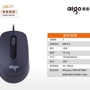 Aigo Q829 Wired Optical <b>Mouse</b> 1200 Dpi Ergonomic Right Hand Business Use - Product Image 3