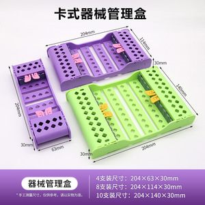 Caja de Esterilización para Instrumentos Dentales, Tipo Tarjeta Verde Púrpura, para Almacenamiento y Organización de Herramientas Dentales - Product Image 5