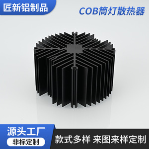 Disipador de calor de aluminio, aleación 6063, negro, radiador COB para iluminación electrónica - Product Image 5
