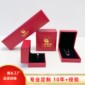Caja de Joyería Milu para Anillos, Pulseras, Colgantes y Collares, Color Rojo, Tamaño Estándar, Logotipo Personalizado Disponible - Product Image 2
