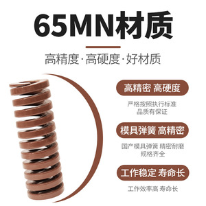 Chen Chen Mold Brown 65Mn <b>Compression</b> <b>Spring</b> High Strength Flat Wire Coil Industrial Hardware Accessories - Product Image 5