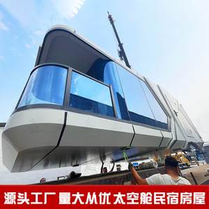 ห้องพักพักผ่อนกลางแจ้งสำหรับนักท่องเที่ยว สนามหญ้า ห้องพักแคมป์ปิ้ง ห้องน้ำ ขยายพื้นที่ฝึกอบรม บ้านดาว แคปซูลอวกาศ - Product Image 4