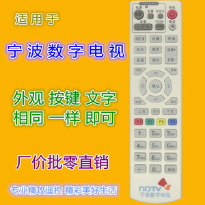 คริสตัลบีดส์รีโมทคอนโทรลทีวีดิจิตอล Yk 01652 สำหรับกล่องรับสัญญาณหนิงโปเอสทีบีรหัสคงที่สีขาวนวล - Product Image 1