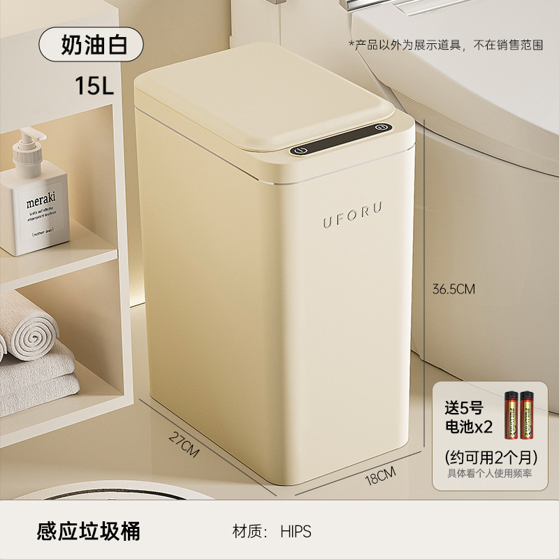 Poubelle à capteur 15L - Blanc crème