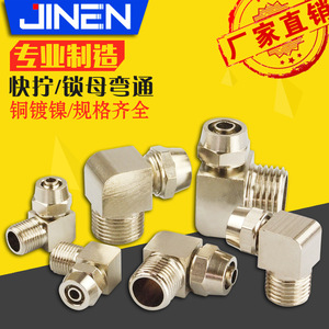 JIN Quick Connect External <b>Thread</b> Elbow Connector Nickel Plated Copper Air Pipe Fitting 8-02 For Pneumatic Systems - Product Image 5