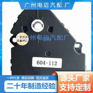 Chevrolet Air Conditioning Damper Actuator 604-112 Dc 24-48v Rectangle <b>Easy</b> Install - Product Image 2
