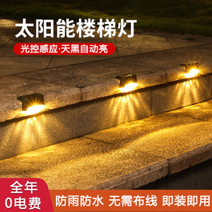 Solar <b>Step</b> Lights Outdoor LED Garden Wall Mount Plastic 4Pack 8Pack 12Pack 16Pack Brown White Waterproof - Product Image 4