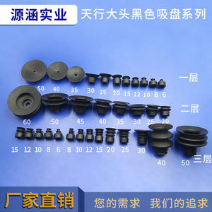 Ventosa Neumática de Caucho Nitrilo Negro de Una, Dos y Tres Capas Tianxing, Boquilla de Brazo Robótico de Cabeza Grande, Robots Articulados - Product Image 5