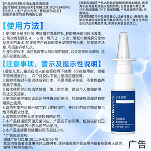 Solución de Limpieza Nasal con Agua de Mar Hipertónica Micro Branch 20ml Para Irrigación Nasal y Alivio de la Congestión - Product Image 4