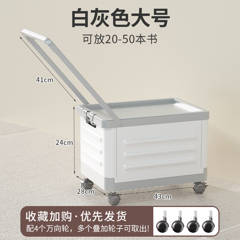Large gray-white color [with swivel wheels and crossbar]