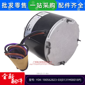 Moteur de ventilateur à condensateur électrique BROAD-OCEAN YDK-180S62823-03 60HZ Monophasé Asynchrone pour Climatiseur - Product Image 4