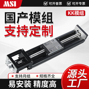 โมดูลเลื่อนแบบเส้นตรง MSI ขนาด 100 มม. พร้อมสกรูบอลเหล็ก ความแม่นยำสูง ระดับ CP สำหรับเครื่องจักรอัตโนมัติ - Product Image 5