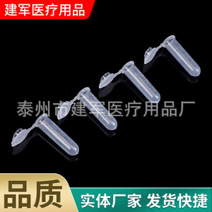 Tubo de Centrífuga de Plástico de 2 ml de Taizhou Jianjun Medical Supplies, Graduado, con Fondo Redondo y Tapa, para Uso en Laboratorio - Product Image 3