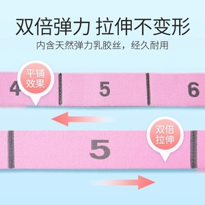 Bande de résistance Gu Yan rose clair, 8 segments, pour yoga et entraînement d'étirement - Product Image 1