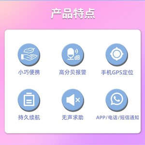 Alarma Personal Rosa y Azul Recargable con Batería de Litio 110 dB, Llamada de Emergencia con un Clic, Dispositivo Antilobezno para Mujeres - Product Image 5