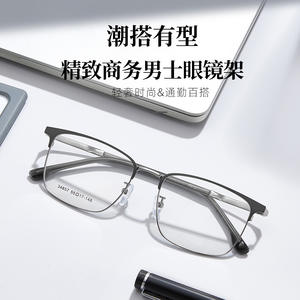 Montures de lunettes rectangulaires en alliage pour hommes Danyang 34857, monture complète, verres en résine anti-UV, style business décontracté - Product Image 2