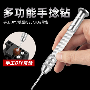 Mini Hand Drill Alloy Steel 9cm Length For Woodworking Model Crafts DIY Drilling Tool - Product Image 2