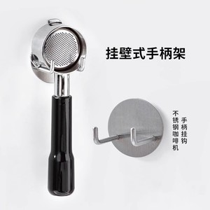 Soporte de pared de acero inoxidable para portafiltro, soporte de almacenamiento para accesorios de café, máquina de Espresso, estilo moderno y sencillo - Product Image 1