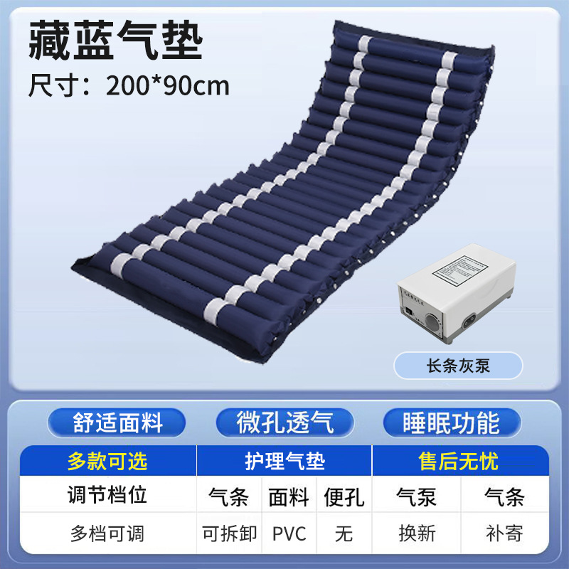 Long strip ash pump, navy blue air cushion