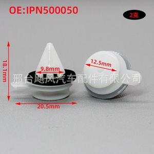 Clips de fixation en plastique pour garniture latérale de pare-brise Land Rover IPN500050 pour réparation Evoque Freelander - Product Image 2
