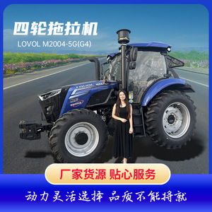 รถแทรกเตอร์ล้อ Lovol รุ่น M1004-3B G4 ขับเคลื่อน 4 ล้อ ระบบเกียร์ส่งกำลัง สีน้ำเงิน - Product Image 3