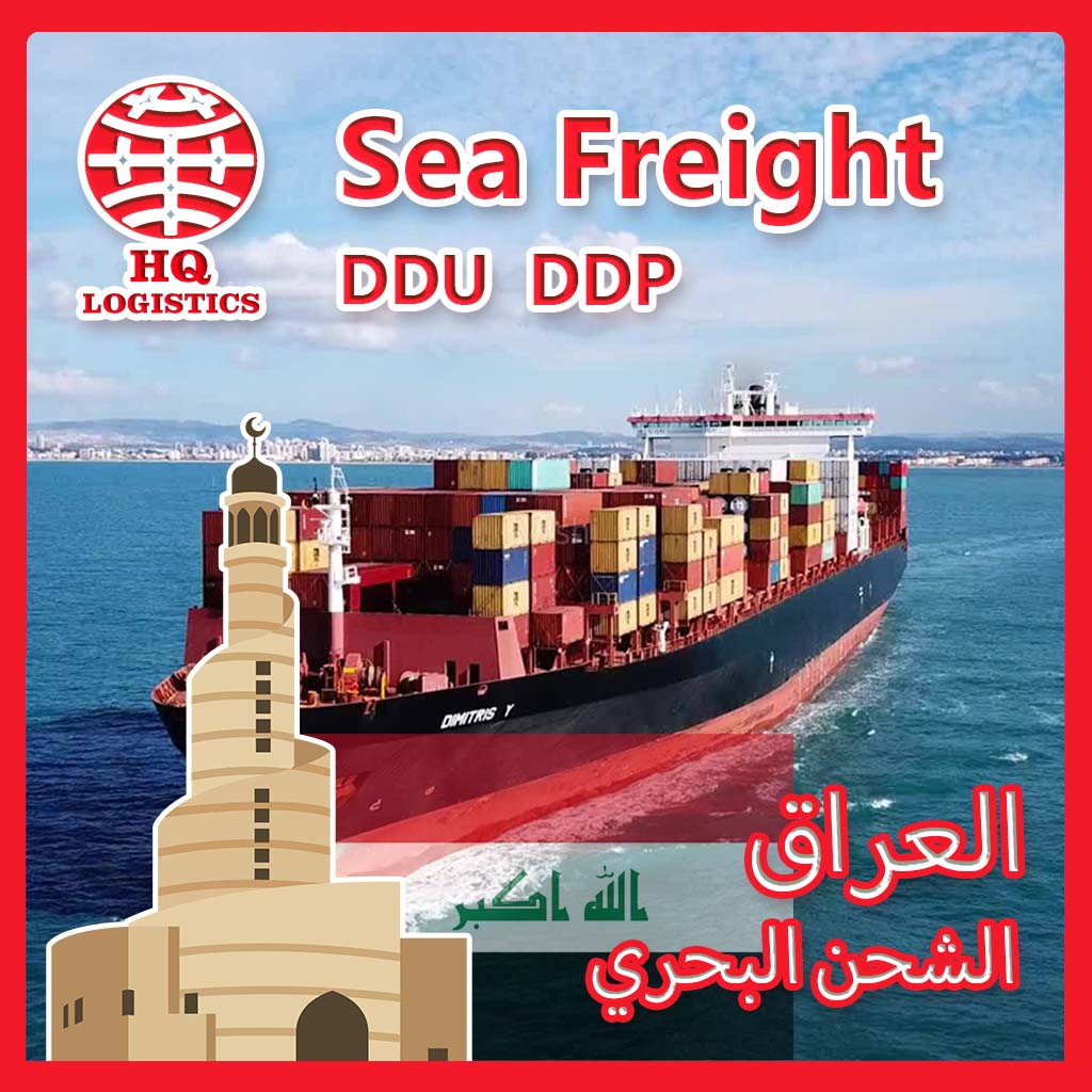 Sinotrans Шэньчжэнь логистика Нинбо экспедитор международных экспедиторов Доставка из Китая в Ирак Басра