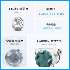 PCM401F เครื่องส่งสัญญาณแรงดันไดอะแฟรม ฟิล์มแทนทาลัม 4-20mA เอาต์พุต IP65 ป้องกันการระเบิดสำหรับการใช้งานในอุตสาหกรรม - Product Image 3