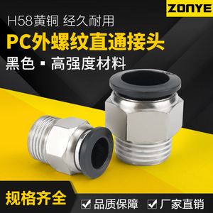 Pc8 02 Black Straight Through Pneumatic <b>Quick</b> <b>Connector</b> 6mm Copper Plated Nickel Plastic <b>Quick</b> Connect For Air Tools - Product Image 4