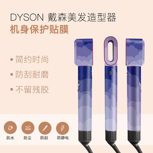 Pegatina Protectora de PET para Rizador de Pelo Dyson, Diseño Personalizado, Envoltura Decorativa - Product Image 3