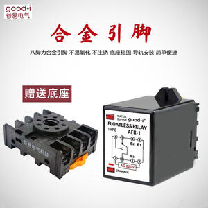 Relé Automático de Suministro y Drenaje de Agua AFR-1, Interruptor Controlador de Nivel de Líquido AC220V para Torres de Agua - Product Image 4