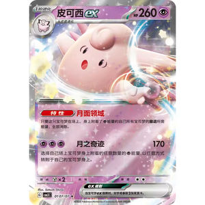 การ์ดสะสมแท้จากโรงงาน แพ็ค<span class=keywords><strong>พลอย</strong></span>จีนฉบับย่อ รุ่นที่ 3 ชุดเสริมการ์ดสะสม - Product Image 4