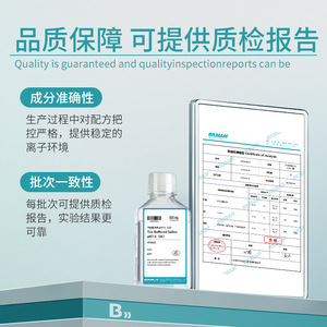 สารละลายบัฟเฟอร์ Bkmamlab Tbs ขนาด 500 มล. ค่า pH 7.6 สำหรับการตรวจวิเคราะห์ภูมิคุ้มกันทางเนื้อเยื่อแบบตะวันตก - Product Image 4