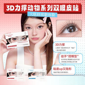 Tiyanquan 3D Support Double <b>Eyelid</b> <b>Tape</b> M Size 224 Sheets Waterproof Natural Invisible for Single Double <b>Eyelids</b> - Product Image 4
