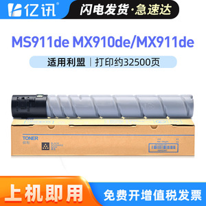Cartouche de toner compatible 54G0H00 pour Lexmark MS911de MX910de MX911de MX912de haute capacité 32500 pages - Product Image 5