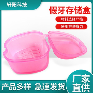 <b>Denture</b> Storage <b>Box</b> Plastic Transparent Green Pink White For Home Dental Care With Lid Keepers - Product Image 5
