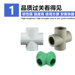Conector de tubería rígida estándar PPR de 20-32 mm para sistema de suministro de agua - Product Image 3