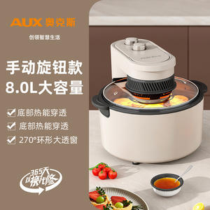 Friteuse à air AUX 8L ronde en acier inoxydable, intelligente, sans huile, multifonctionnelle, électrique - Product Image 5