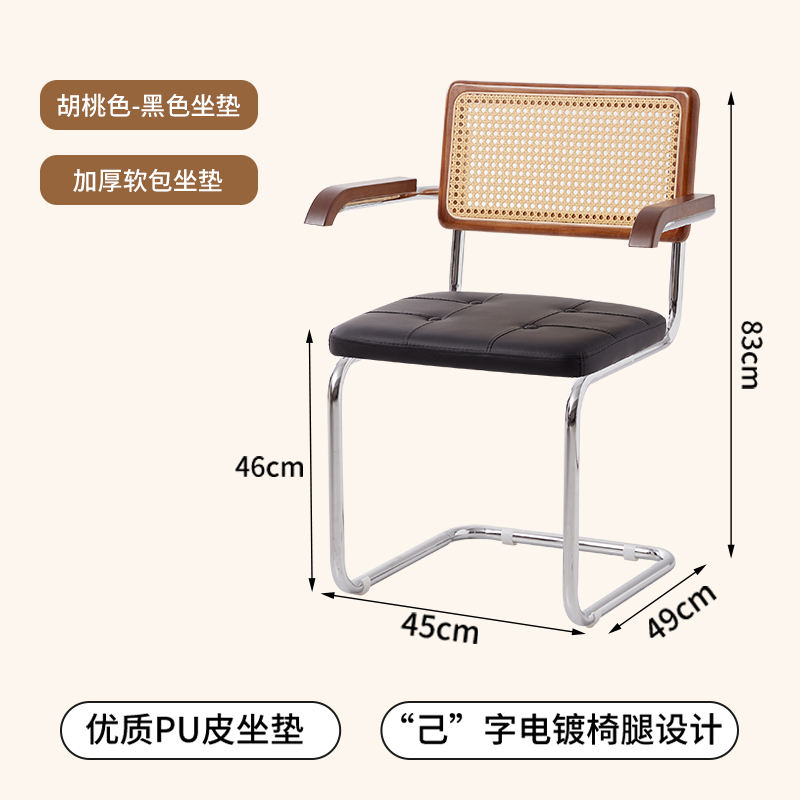 Dossier noyer siège noir mat avec accoudoirs
