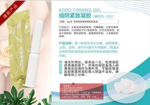 Gel Rassodante Koro per Donne, Formula Anti-Infiammatoria e Antibatterica per il Restringimento Vaginale, per la Salute Intima e la Sicurezza Femminile, Uso Esterno - Product Image 4